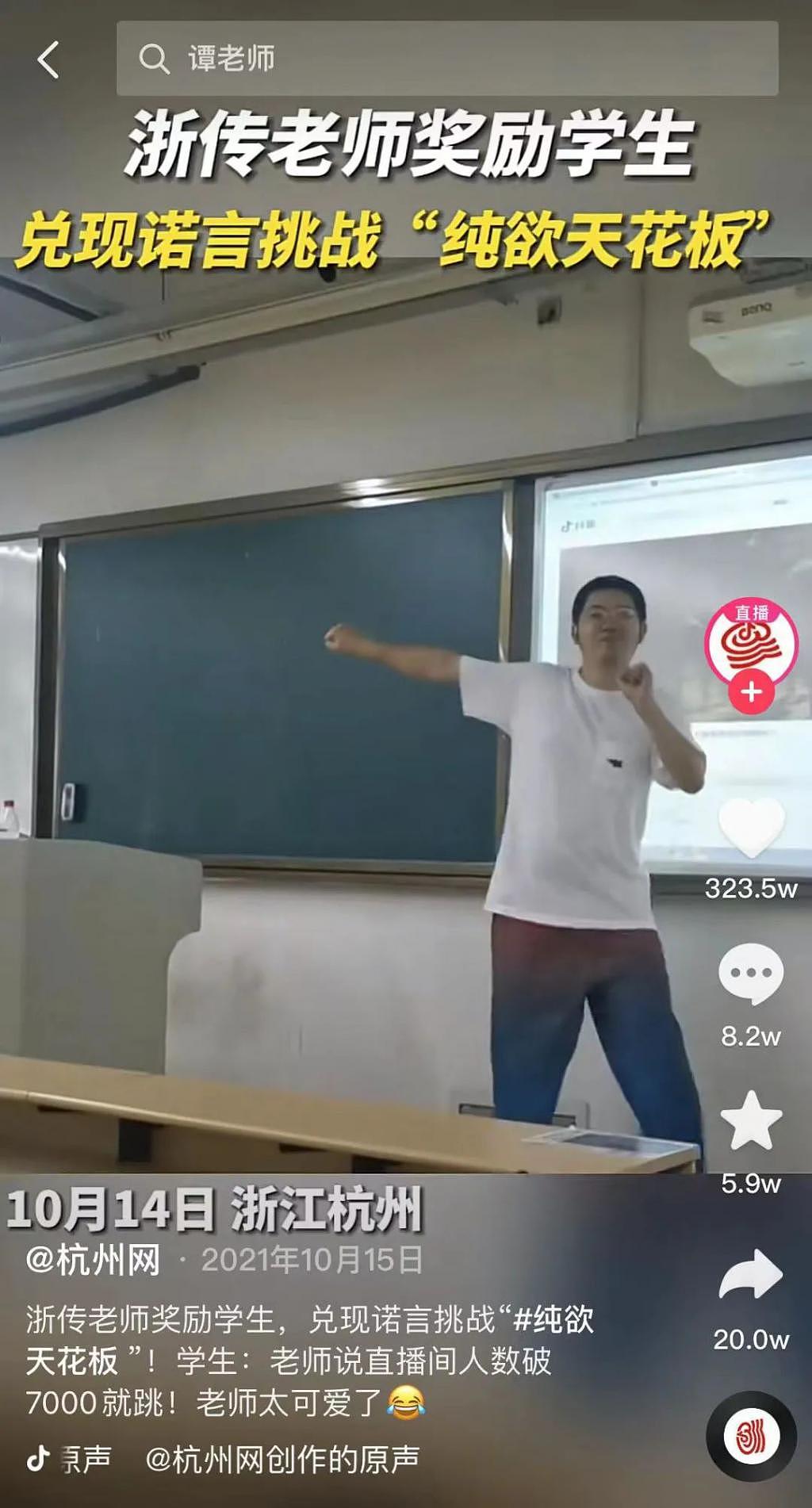 老师出题太难上热搜！今天，全国网友都在帮杭州这个班的学生做作业 - 20