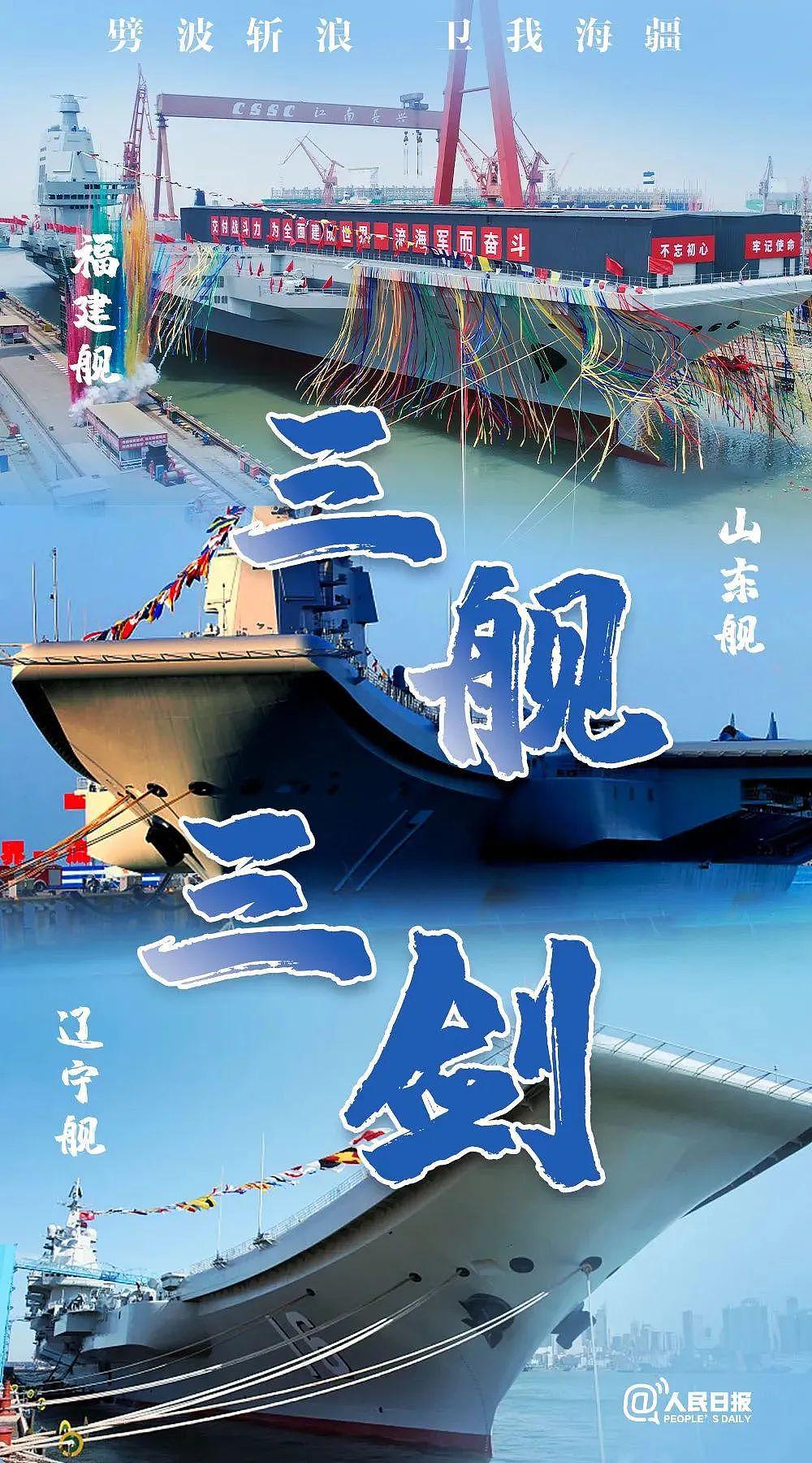 刚刚！中国第三艘航母“福建舰”下水，背后的意义极度深远 - 1