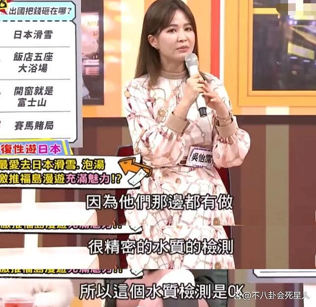台湾女星曾说福岛很安全，夸“变种海鲜”好吃，老公是日本人 - 6