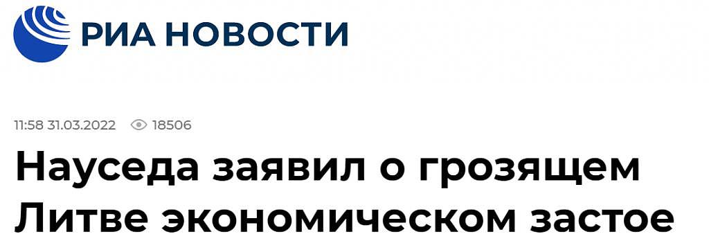 立总统警告：立陶宛正遭遇经济滞胀，“很难找到解药和药方”！ - 2