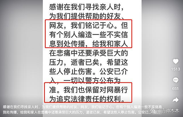 网红小丽姐遇害身亡，死因引猜测熟人帮辟谣，账号视频已被删光 - 19