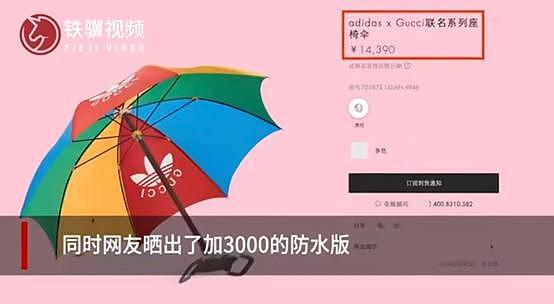 万元“雨伞”竟不防水？挡雨版再加 3000 元 - 5