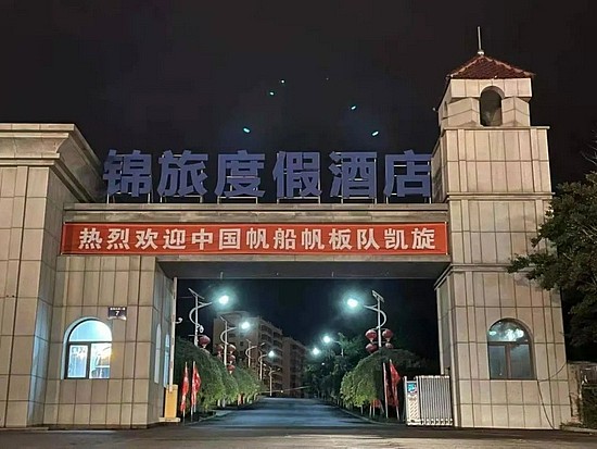 中国帆船帆板队载誉归来 抵达锦州封闭隔离 - 10