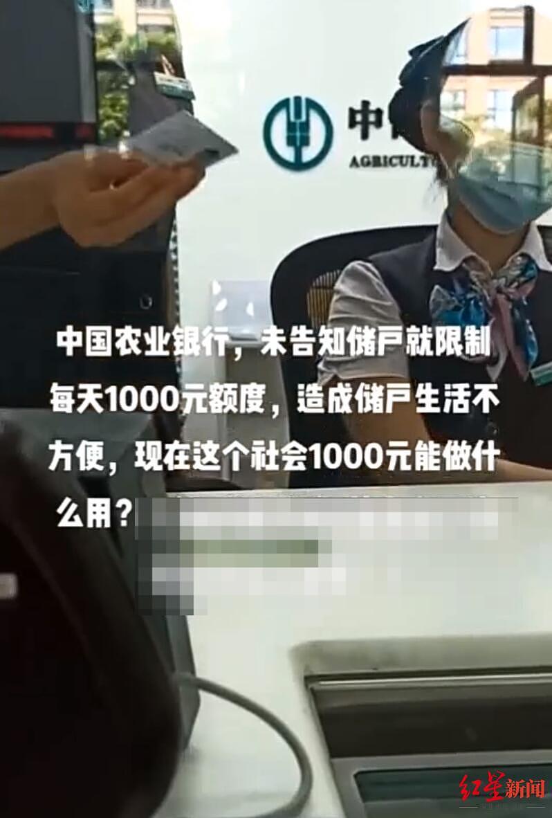 限额取款 1000 元？储户存疑，涉事银行回应 - 1