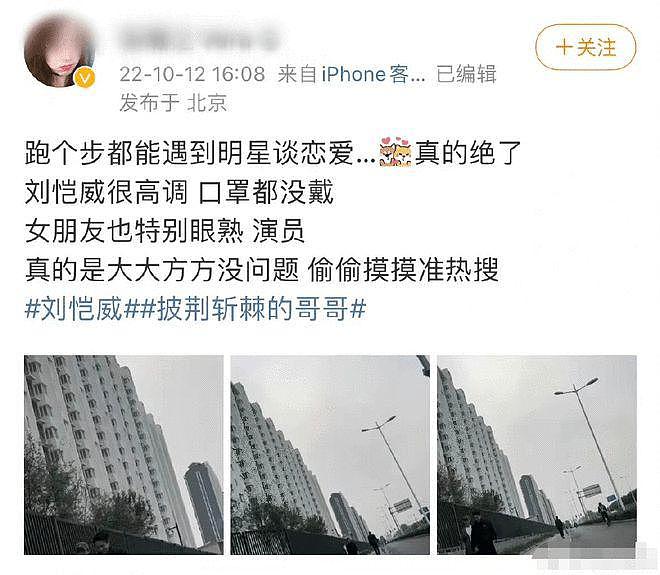 疑似刘恺威尤靖茹牵手散步 女方辟谣并称正在隔离 - 2