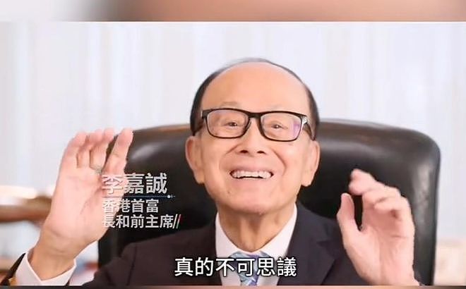 96岁李嘉诚罕见出镜，听闻医疗仪器对癌症有突破，激动睡不着觉！ - 2