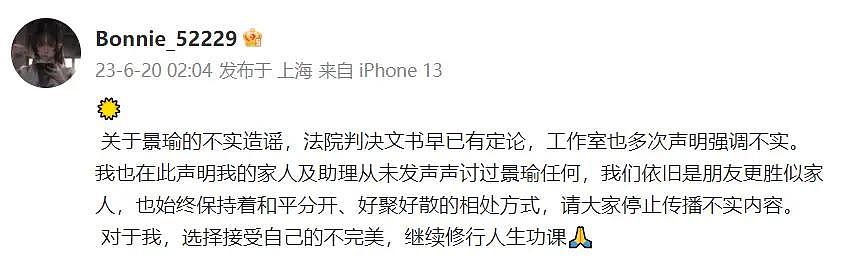 黄景瑜首度回应与前妻王雨馨关系现状：是亲人也是朋友 - 3