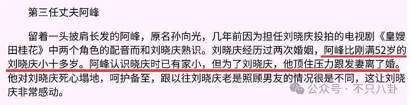 74岁交往8个男友毫不意外？刘晓庆当年三次出轨的狗血情史堪称内娱第一名 - 40