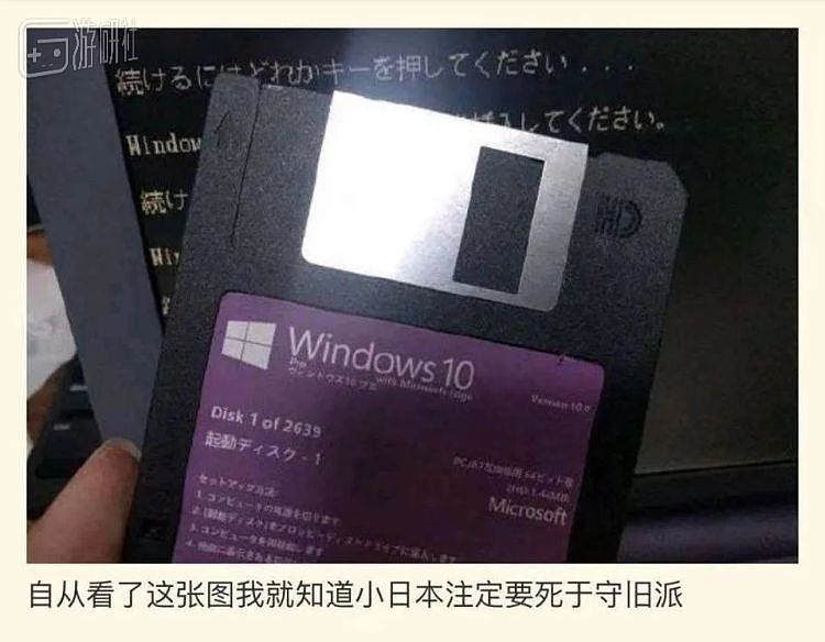 用2700张软盘安装Win10系统，日本人真有这么守旧吗？ - 1