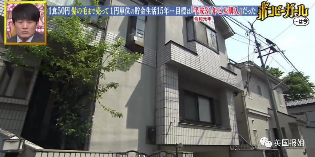 “日本最省钱女孩”火了！每天只花 10 块，33 岁买下三栋房 - 31