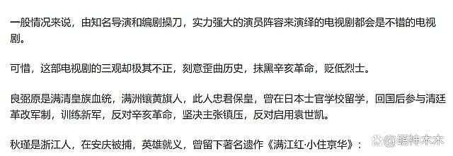 多位明星因不当言论被禁言，湖南台受牵连，秦牛正威评论区沦陷 - 18