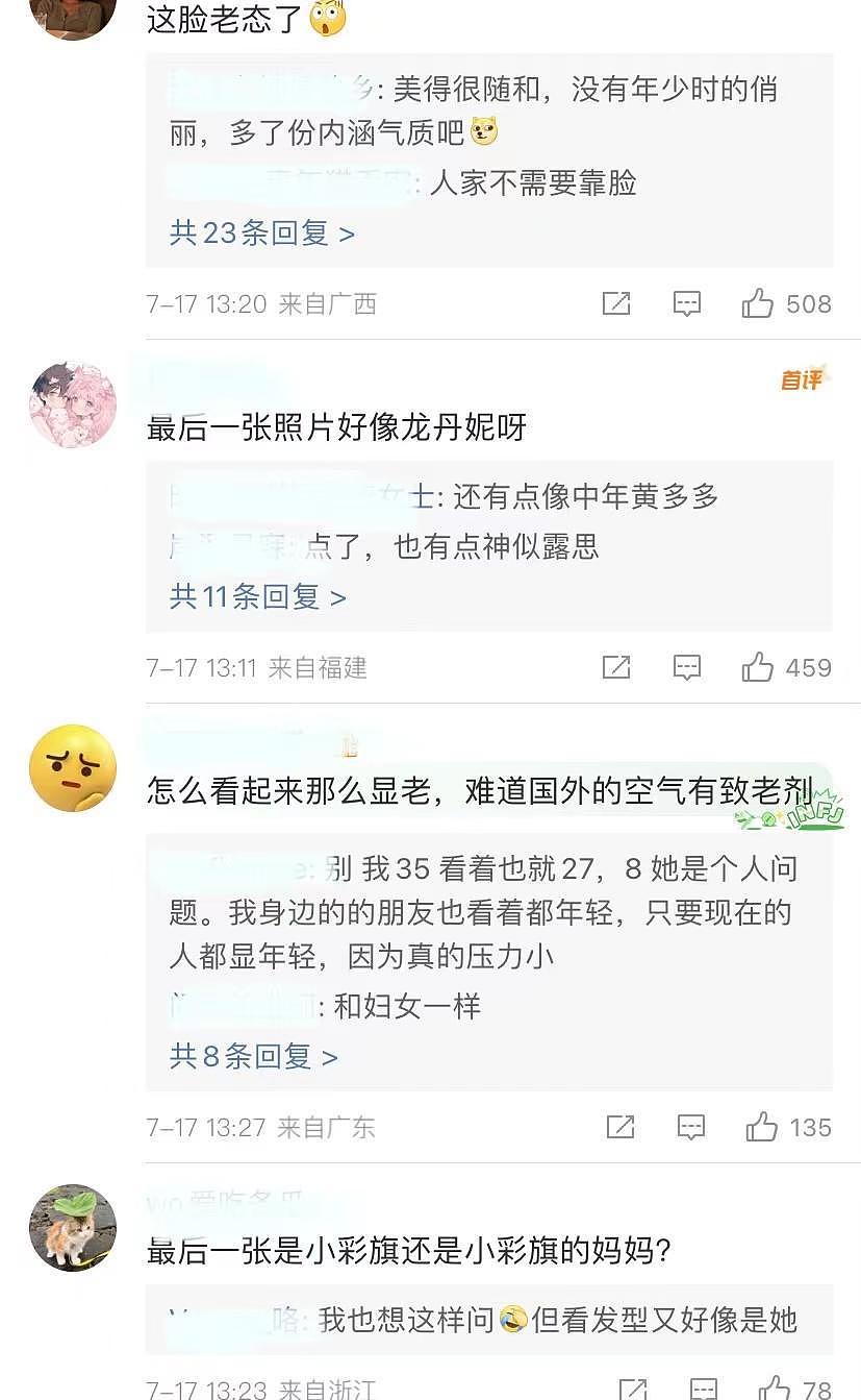 小彩旗晒英国大学毕业照，容貌大变吓坏网友！爸爸和弟弟罕见现身 - 11