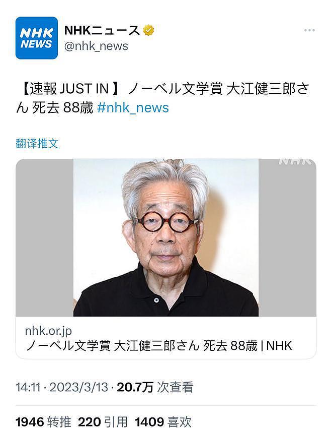 诺贝尔文学奖得主大江健三郎去世 以喜爱鲁迅著称 - 1