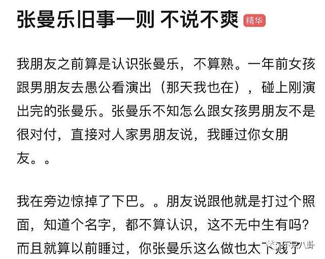 新恋情只是乌龙？他的“垃圾前男友”标签现在能撕掉了吧…… - 61