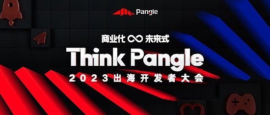 寻找出海新增长和创新机遇？7月29日“Think Pangle”2023出海开发者大会等你来！ - 1