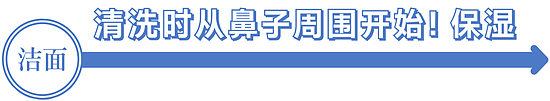 脸部老化对策 从“鼻”开始是捷径！ - 10