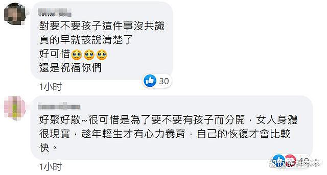 张兆志宣布离婚！分手原因引网友怒斥，浪费女方十年 - 10