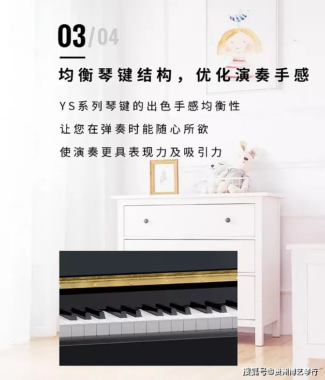 单品推荐：雅马哈钢琴YS3 仅售23999元 - 7