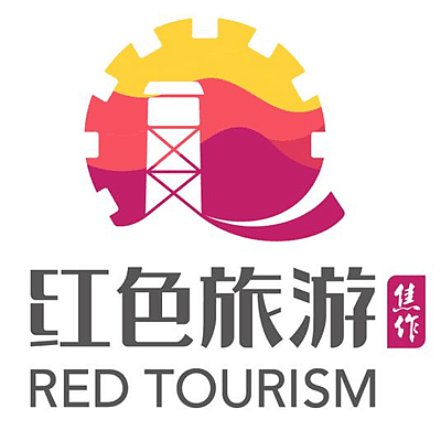 进入倒计时！焦作市红色旅游Logo投票即将截止，快来参与吧！！！ - 17