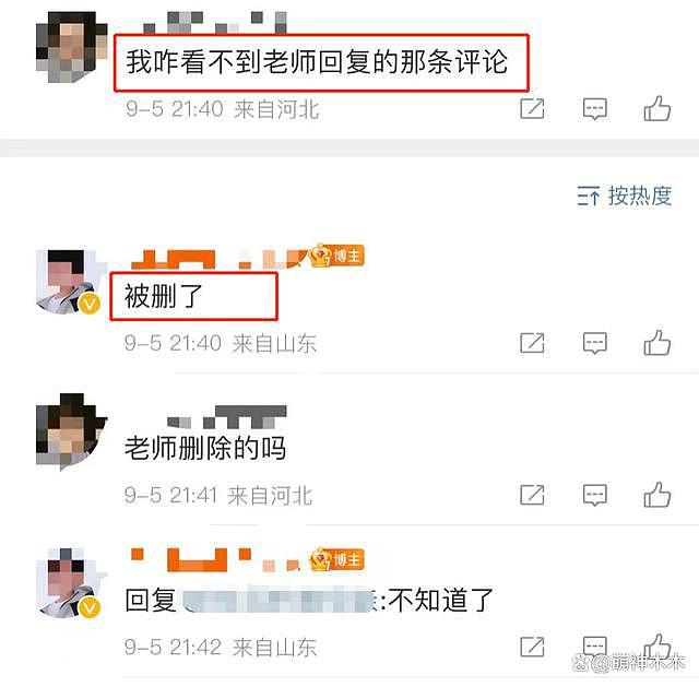 尴尬！金熊猫奖公布提名，张颂文未被通知问：这是什么比赛 - 24