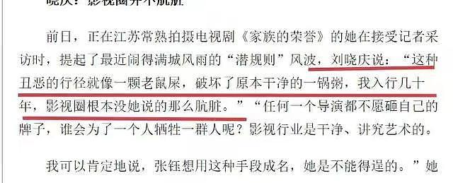 女星张钰宣布复出，曾曝 30 位导演潜规则，遭张纪中刘晓庆斥责 - 15