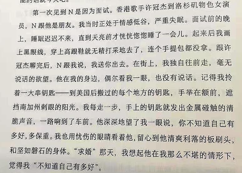 陈冲自曝赴美留学初期遭性侵，后被渣男伤害，自暴自弃随便嫁人 - 14