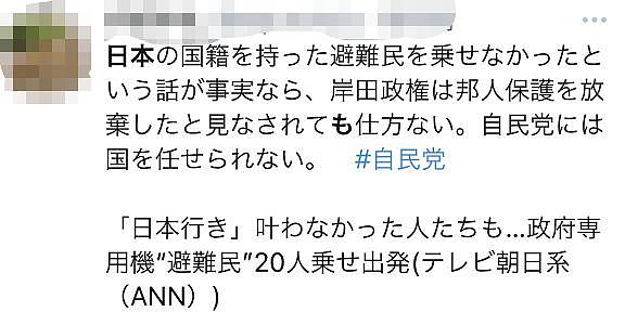 日本外相专机带 20 名乌克兰难民回日本，结果被人“举报”，出现争议…… - 3