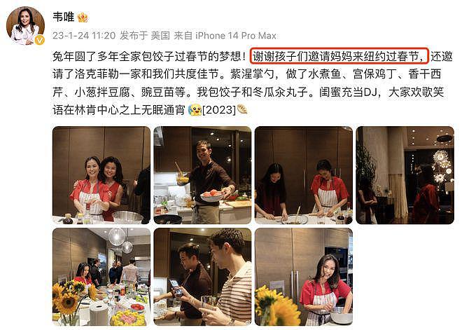 59 岁韦唯回北京豪宅为 25 岁幼子庆生 被仨儿子簇拥 - 12