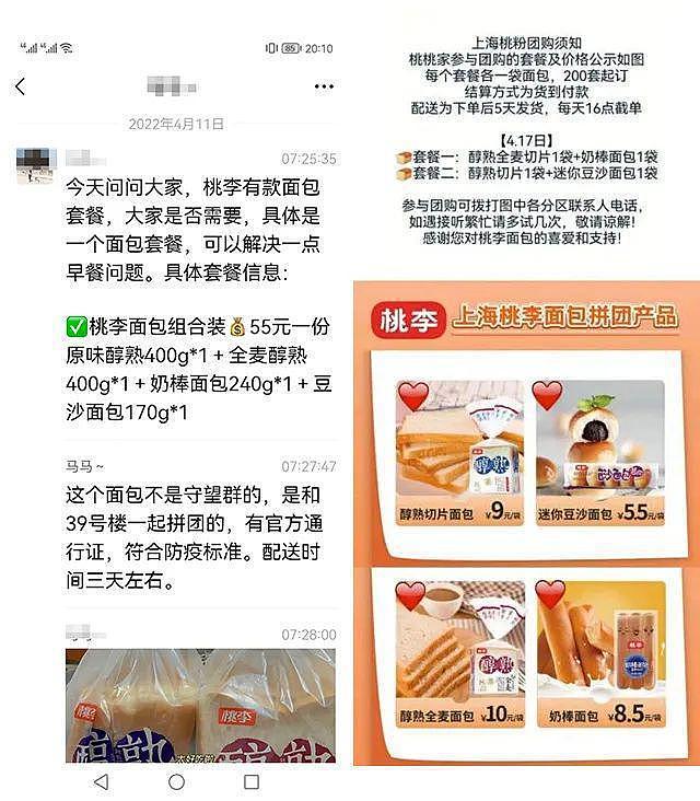 上海居民收到的叫花鸡过期两个月，龙口粉丝成了尨口粉丝 - 14
