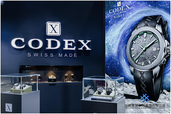 CODEX豪度进博会首秀：全球首发近30款新品 - 9