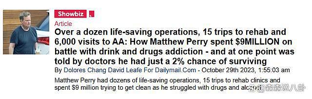 马修溺亡，生前吃药成瘾两度濒死，做过几十次手术花了六千万 - 7