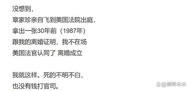刘家昌曝前妻争家产，20 亿自己只得十分之一，指控甄珍偷漏税 - 10