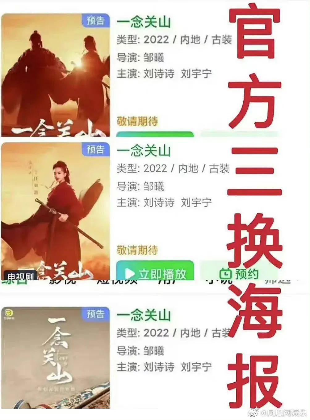 刘诗诗“自降咖位”演的新剧，饭圈先集体罢工了？ - 16