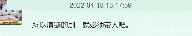 赵丽颖新剧编剧发声，直言有些事力不能及，《与凤行》选角出争议 - 20