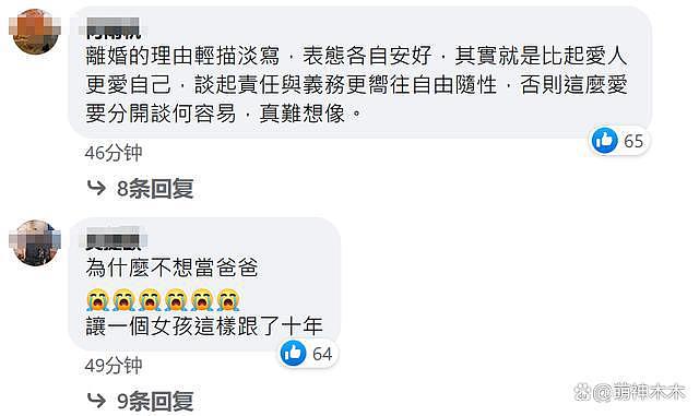 张兆志宣布离婚！分手原因引网友怒斥，浪费女方十年 - 7