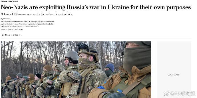 西方反恐专家：欧美大量新纳粹分子正涌入乌克兰，想将乌克兰推上法西斯道路 - 2