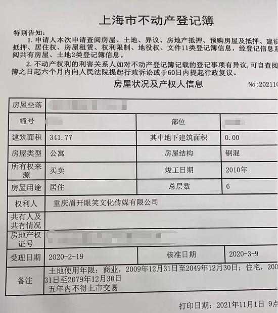 谢娜张杰买房中介回应质疑：图片都是真的 - 3