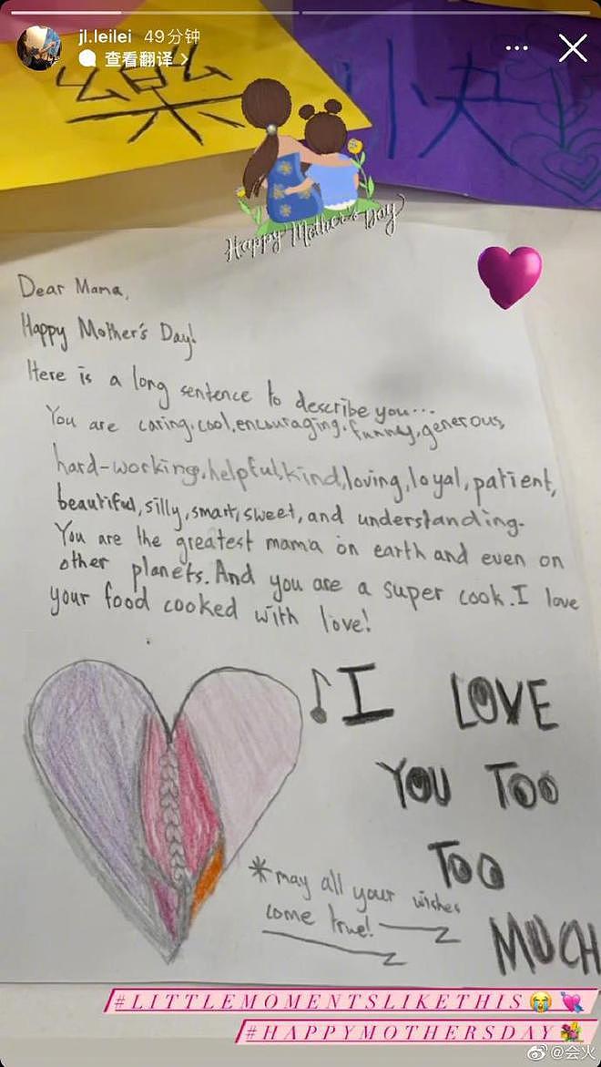 李靓蕾收到儿女手写卡 被赞＂整个宇宙最棒的妈妈＂ - 1