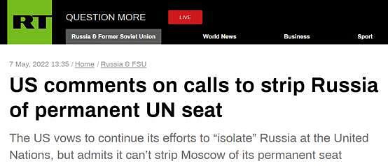 美常驻联合国代表：目前没法剥夺俄常任理事国地位，但仍将“孤立”俄罗斯 - 1