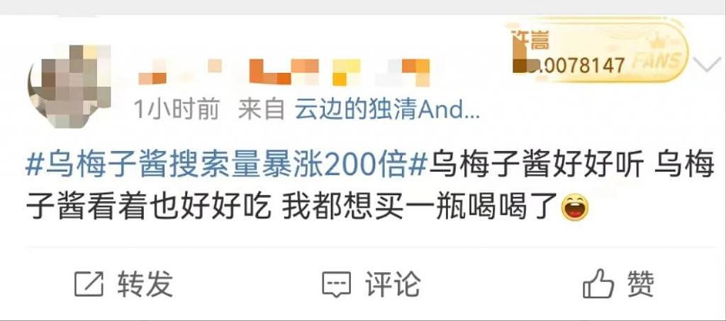 李荣浩新歌刷屏，同名商品搜索量暴涨 200 倍！网友好奇下单… - 7