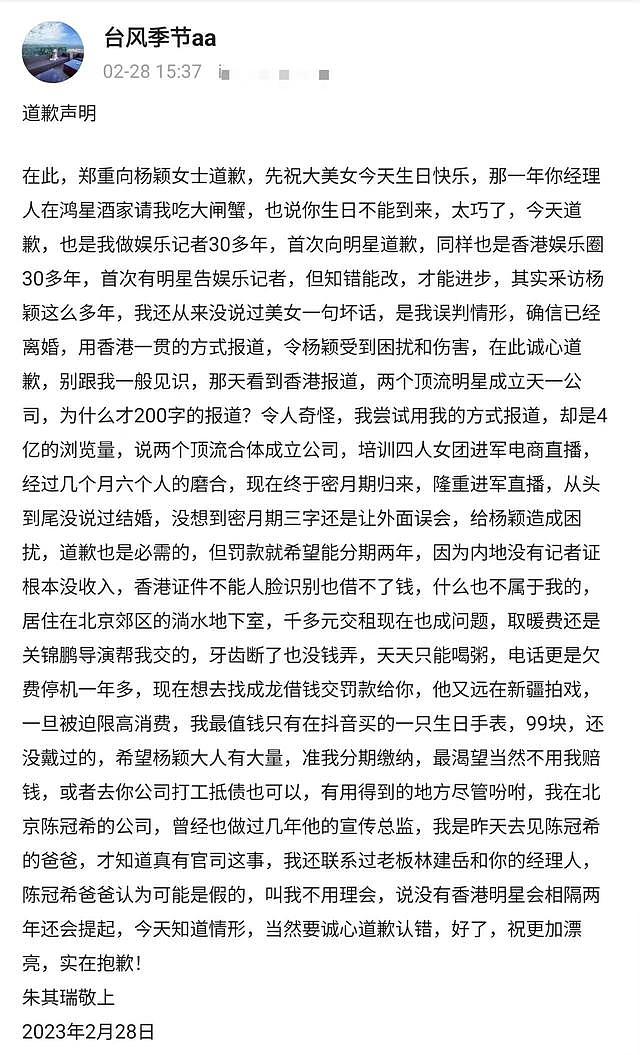 陈坤周迅被曝隐婚怀孕，男方半夜发文疑辟谣，称不想被任何人强迫 - 15