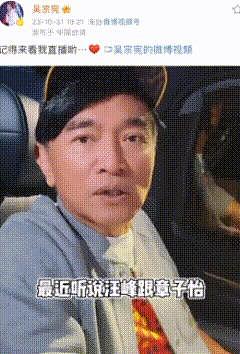 还记得吴宗宪吗？也开始直播带货了？被评无底线？ - 15