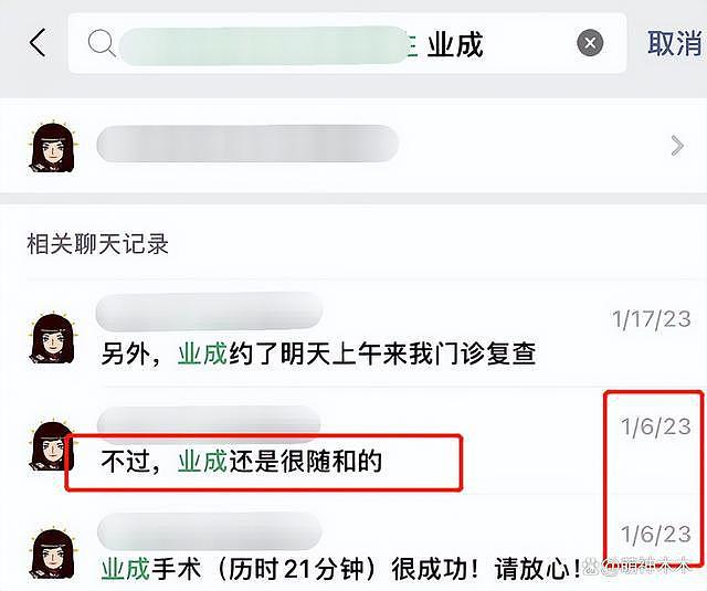 成毅受伤郑业成被牵连，好友晒图还原真相 - 4