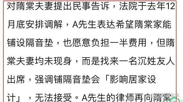 42 岁女星隋棠纵容孩子扰邻，致邻居神经衰弱遭起诉 - 11