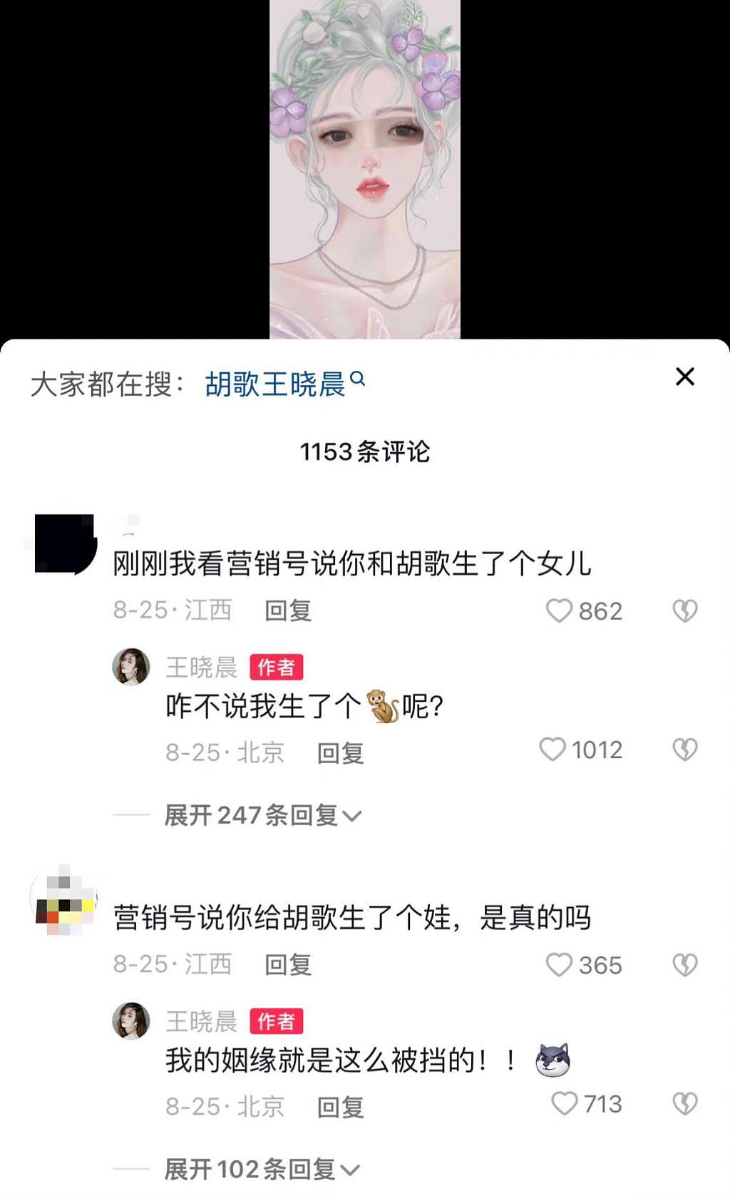 胡歌隐婚辟谣后的首次露面，素颜出镜气色好，现场支持袁弘新话剧 - 5