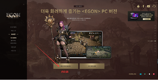 EGON最新教程：官网游戏配置账号注册下载登录AK加速器 - 4
