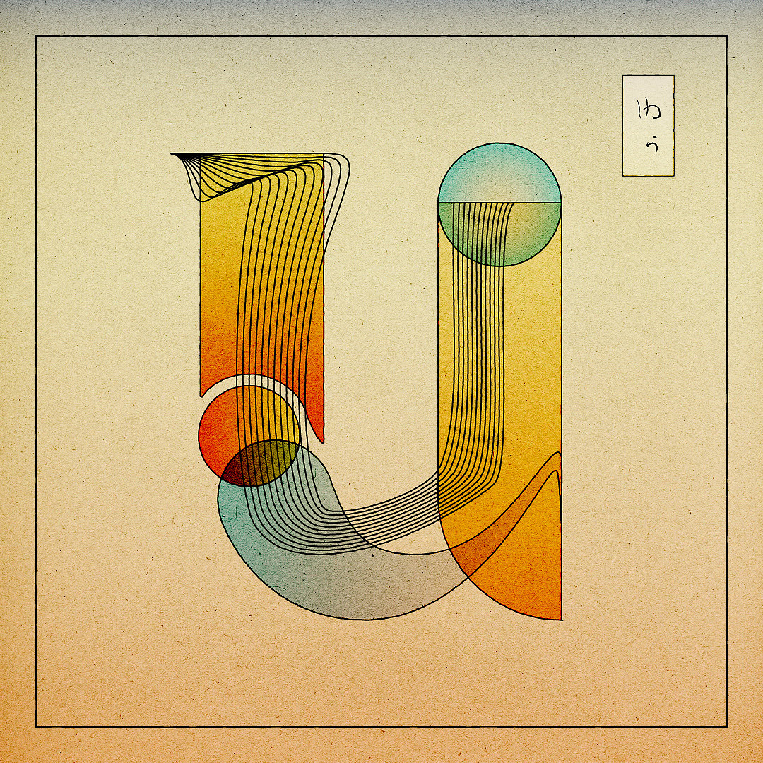 Yurie Takashima：当代浮世绘风格字母和数字设计 - 22