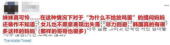 韩国男爱豆两登中国热搜！因为一个鸡蛋被全网骂 - 6