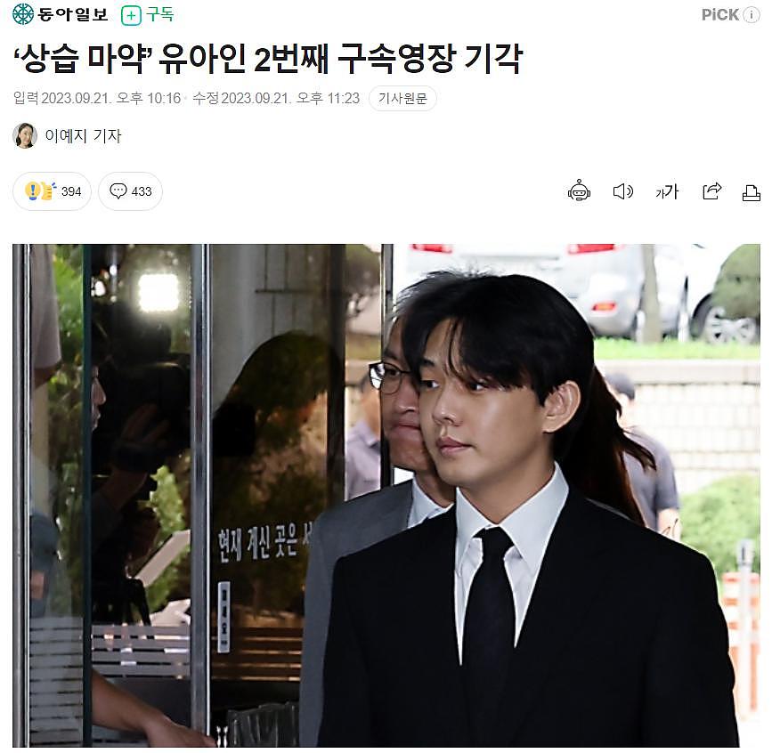 韩国影帝刘亚仁吸毒出庭被市民用钱砸！网友：他嘴角扬起微笑仿佛在拍电影… - 1