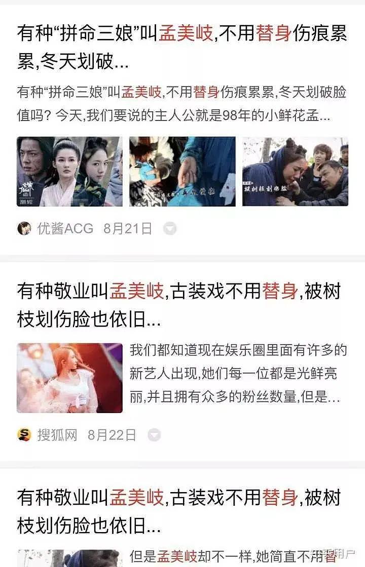 内娱女团走向倒计时，这位顶流女爱豆也凉了 ... - 24